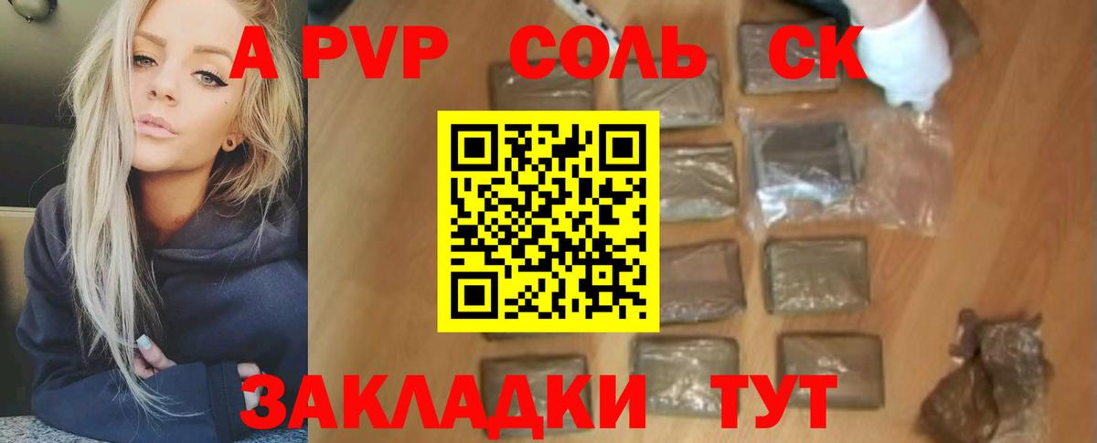 Alpha-PVP Соль  Alfa_PVP мука  A-PVP  Alpha-PVP VHQ  Вход с VPN  Дзержинск 