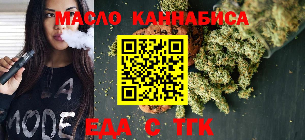 Дзержинск  Cannafood марихуана  Вход с VPN 