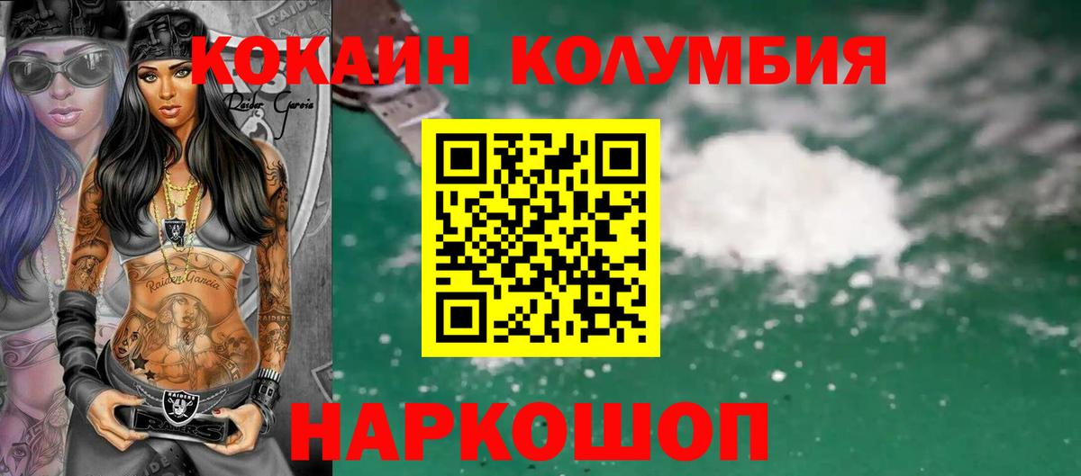 COCAIN VHQ Дзержинск