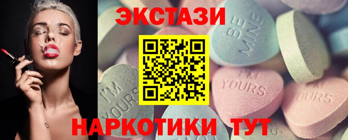 ЭКСТАЗИ XTC  Вход с VPN  Дзержинск  mega онион  ЭКСТАЗИ Дубай 