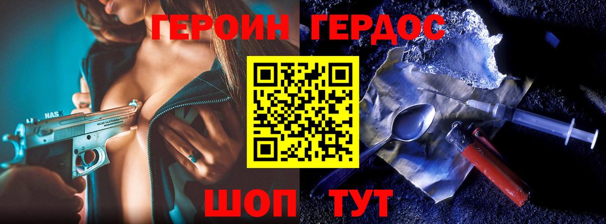 Героин  Вход с VPN  Дзержинск  ГЕРОИН афганец 