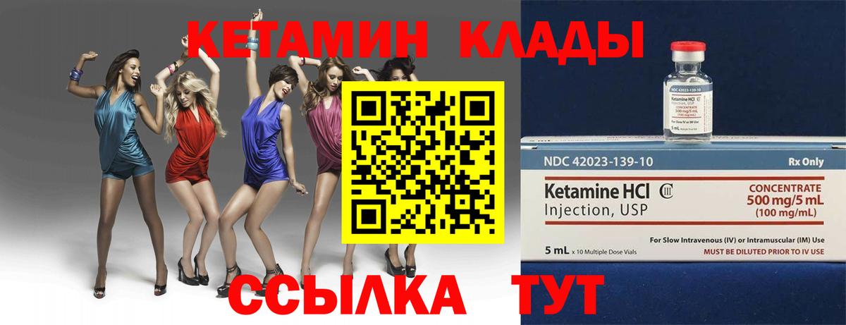 Кетамин ketamine  Вход с VPN  Дзержинск 