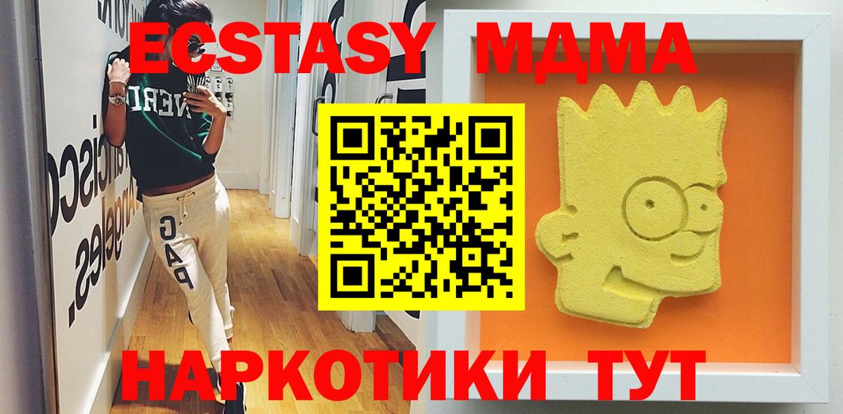 Дзержинск  МДМА  MDMA VHQ  Вход с VPN  МДМА кристаллы 