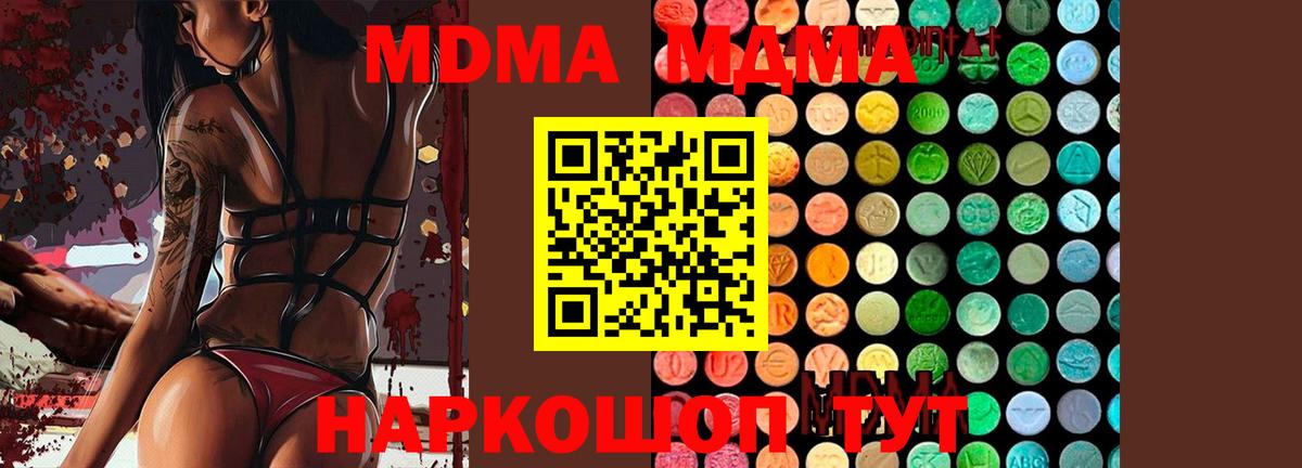 MDMA кристаллы Дзержинск