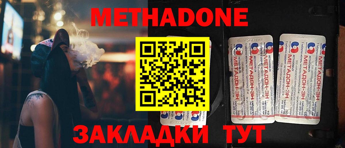 Дзержинск  Метадон methadone  даркнет официальный сайт  Метадон мёд  Вход с VPN 