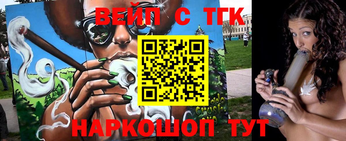 Дистиллят ТГК концентрат  Вход с VPN  Дзержинск 