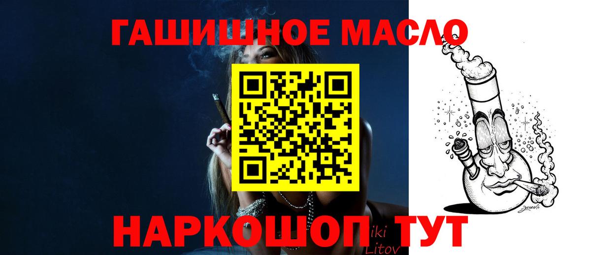Дистиллят ТГК вейп с тгк Дзержинск